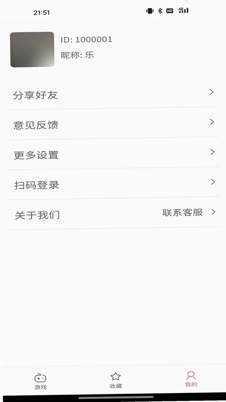 乐贝盒子预览图