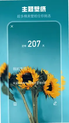 高考考研考试倒计时软件预览图
