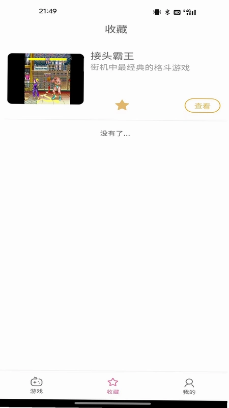 乐贝盒子预览图