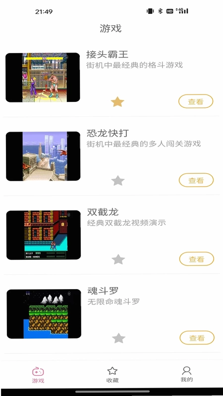 乐贝盒子预览图