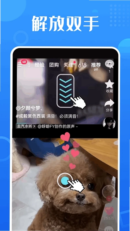 掌上智能精灵自动点击器助手app预览图