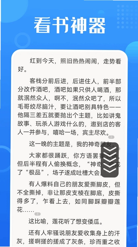 掌上智能精灵自动点击器助手app预览图