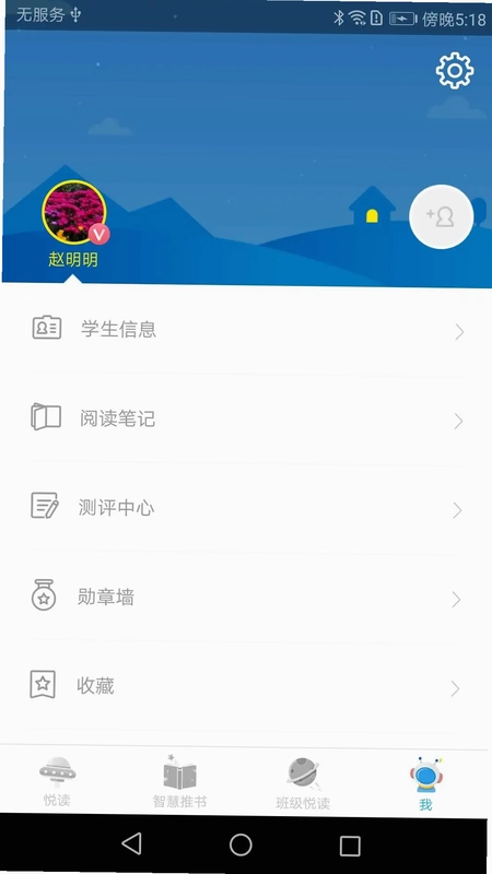 广州智慧阅读预览图