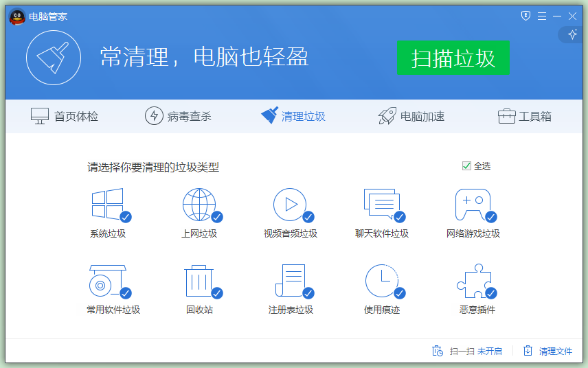 珩璐清理管家软件界面实测清理效果展示