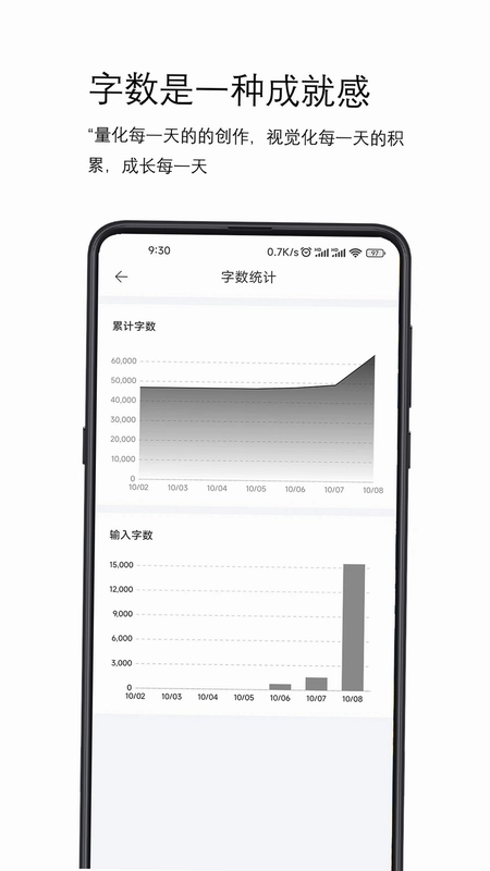 简写作软件预览图