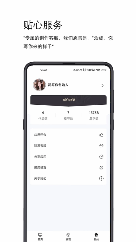 简写作软件预览图