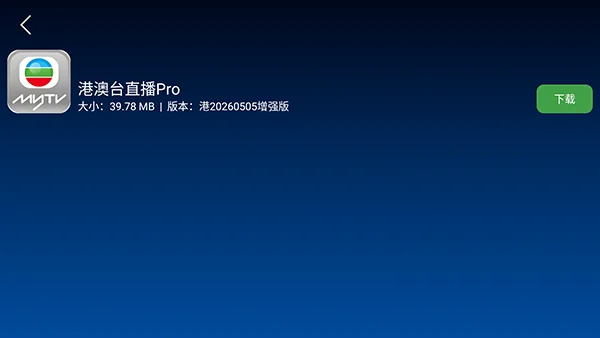 霏霏应用商店tv版预览图