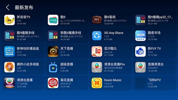 霏霏应用商店tv版预览图