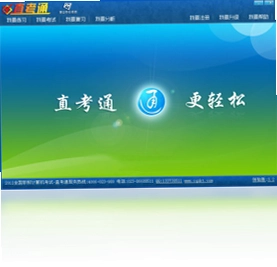 职称计算机直考通之wpsoffice软件预览图