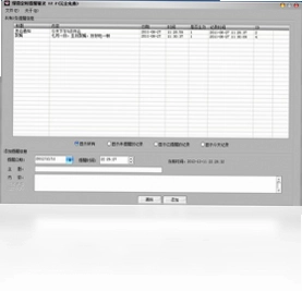 绿茵定时提醒精灵预览图