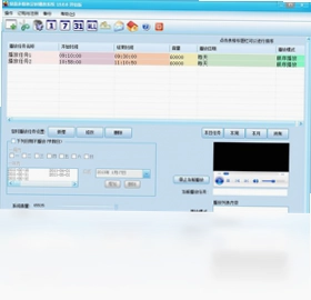 绿茵多媒体定时播放系统预览图