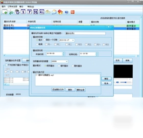 绿茵多媒体定时播放系统预览图