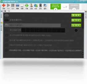 网页图片批量下载专家预览图