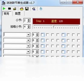 迷迪鼓节奏生成器软件预览图