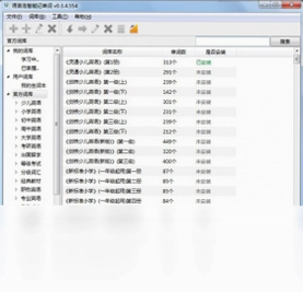 语言岛智能记单词软件预览图