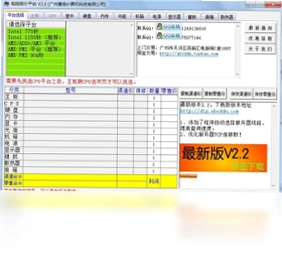 电脑diy报价系统预览图