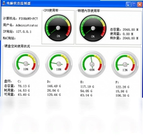 电脑状况监视器预览图