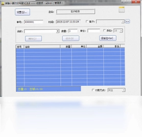 销售小票打印专家最新版预览图