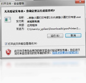 销售小票打印专家最新版预览图