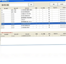 领智餐饮管理系统预览图