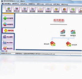 里诺进销存管理软件最新版预览图