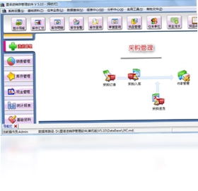 里诺进销存管理软件最新版预览图