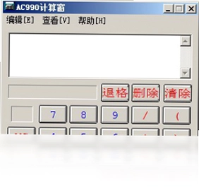 降龙990会计核算软件(AC990会计核算软件)预览图