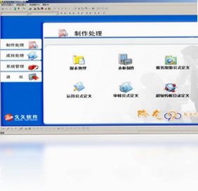 降龙990会计核算软件(AC990会计核算软件)预览图