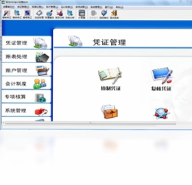 降龙990会计核算软件(AC990会计核算软件)预览图