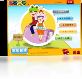 简单识字百字预览图