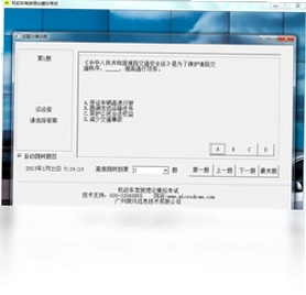 机动车驾驶理论模拟考试软件预览图