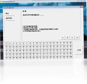 机动车驾驶理论模拟考试软件预览图