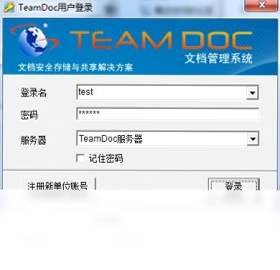 TeamDoc文档管理软件最新版预览图
