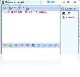 网络信使界面预览