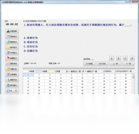 大众驾驶员模拟考试电脑版