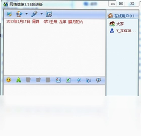 网络信使软件预览图