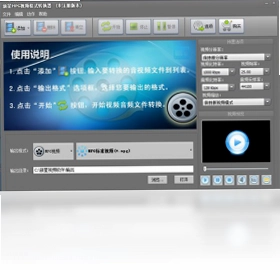 新星mpg视频格式转换器预览图