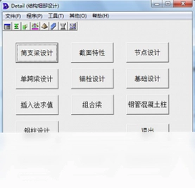 Detail 结构细部设计预览图