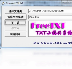 Convert2CHM (CHM制作工具)预览图