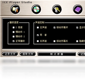 视彩听虹(Rainbow Media Player)预览图