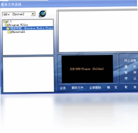 视彩听虹(Rainbow Media Player)预览图