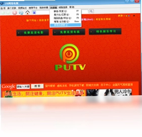 PU高清网视预览图