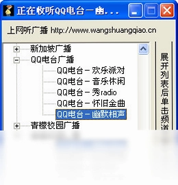 上网听广播预览图