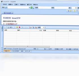SmartFTP预览图