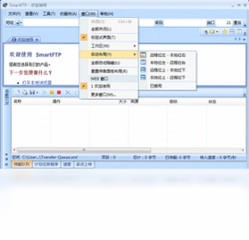 SmartFTP预览图