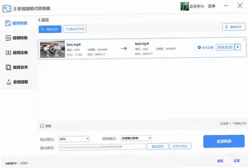 ������Ƶ��ʽת��������Ԥ��ͼ