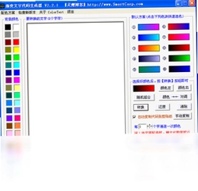 渐变文字代码生成器预览图