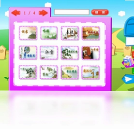 熊猫识字软件预览图