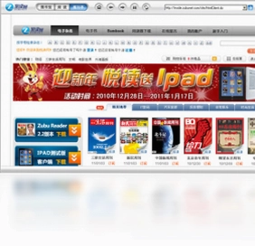 Zubu Reader 电子杂志阅读器软件预览图