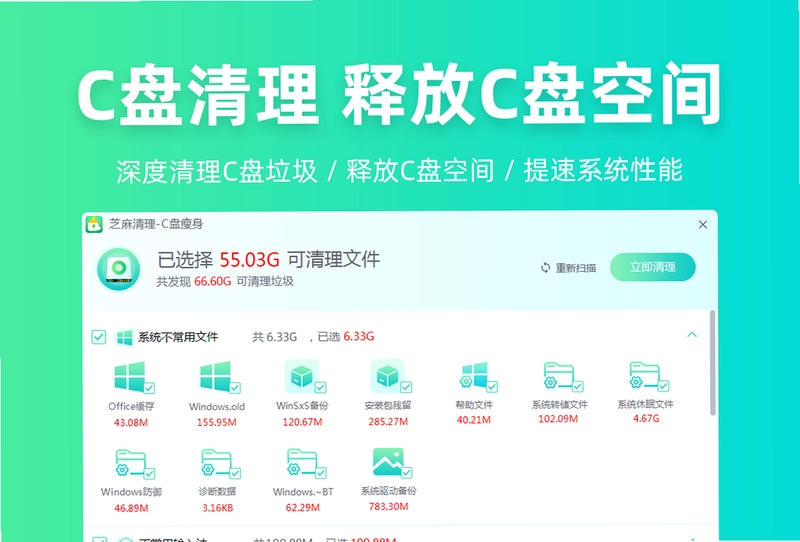 芝麻清理预览图